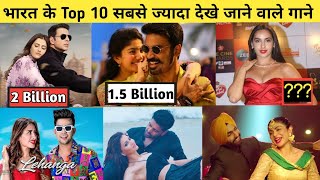 Top 10 Most Viewed Songs In India  Most Viewed Songs India Bollywood SongsFilhaal 2 Laung Laachi [upl. by Vories]