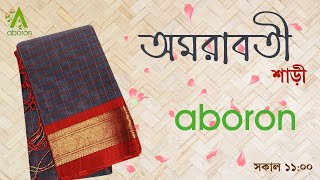 Amravati Saree Collection  ABORON  091120241100AM [upl. by Rosmarin]