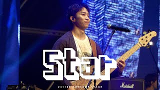 잊지마 너는 그렇게 찬란히 빛나  엔플라잉NFlying  Star 동성 직캠 241109 어썸스테이지 [upl. by Naes]