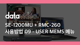 Datavideo SE1200MU 스위처 사용설명 09  User Memory 메뉴 [upl. by Odell]