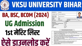 vksu ug 1st merit list 2024  vksu merit list 2024  vksu UG Merit list 2024 Download kaise kare [upl. by Jone]