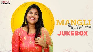 Mangli Super Hits Songs Jukebox  Mangli Songs  Latest Telugu Songs  Aditya Music Telugu [upl. by Enitsyrk]