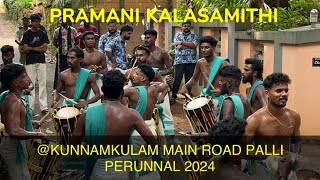 🎧🎵PRAMANI KALASAMITHI  SHANDHI NAGAR COMMITTE  KUNNAMKULAM MAIN ROAD PALLI PERUNNAL 2024 🥁💥 [upl. by Nosiddam]