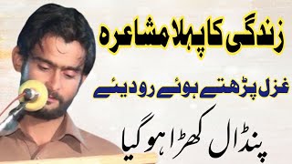 Afkar alvi First MushiaraZindgi ka pehla MushairaAfkar alvi poetryMurshad poetrySraiky poetry [upl. by Dhruv974]