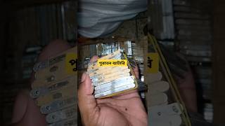 পুরাতন মোবাইল ফোন ব্যাটারি  old mobile phone battery shortsvideo [upl. by Eelyr]