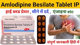 amlodipine tablets ip 5mg hindi Amlodipine  amlodipine tablet uses bp kam karne ki medicine [upl. by Namajneb]