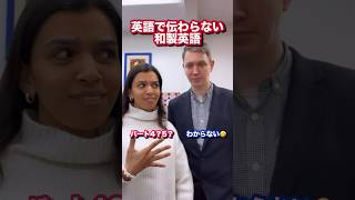 伝わらないカタカナ英語 病院英語 英会話 english japanese [upl. by Reivaj]