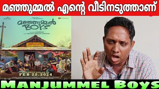 Manjummel Boys 🔥 Manjummel Boys Theatre Response  Manjummel Boys Movie Review [upl. by Nelyahs]