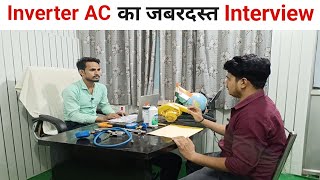 Inverter AC interview In Hindi [upl. by Lleraj24]