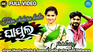 To Chehera Kala Ghayal l Full Video Muntu Chhuria Aseema Panda [upl. by Siraf924]