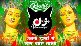 Unke Hathon Mein Lag Jaaye Tala Jo Maiya Ji Ki Tali na Bajaye Remix Dj Deva Devil Navratri special [upl. by Iloj]