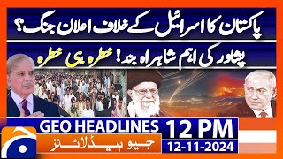 Geo News 12 PM Headlines  Pakistan vs Israel  Peshawar Updates  12 Nov 24 [upl. by Arua]