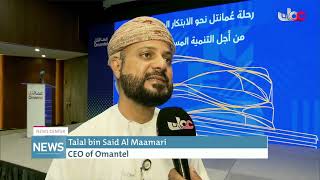 Omantel advances digital solutions aligned with Oman Vision 2040 [upl. by Kcirevam310]