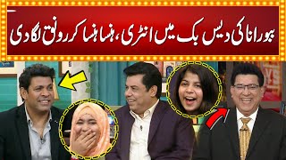 Babbu Ranaquots entry in Daisbook made people laugh  Junaid Saleem  Babbu Rana  GNN [upl. by Grissel]