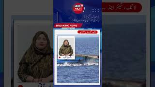 Watch  Boat accident in Greece 40 Pakistanis dead many missing  Greece  Boat Accident  N18G [upl. by Caylor]