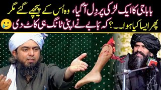 FRIDAY SPECIAL VIDEO  Baba Jee ny Apni Tang hi Katt di  New Kahani by Dr Suleman Misbahi [upl. by Kirkpatrick]