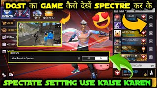 HOW TO USE PRIVACY ALLOW TO SPECTATE IN FREE FIRE OFF KAISE KAREN KYA HAI DOST KA GAME KAISE DEKHE [upl. by Winthorpe]