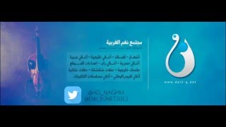 دخون  ما أرضى عليه جلسة 2016  نغم الغربية  حصريا [upl. by Nilde]