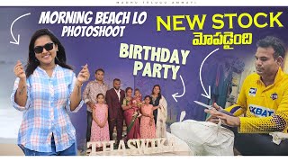 VlogMorning Beach lo Photoshoot😁Birthday PartySale Day busySravana masam New Stockvizagvlogs [upl. by Alieka594]