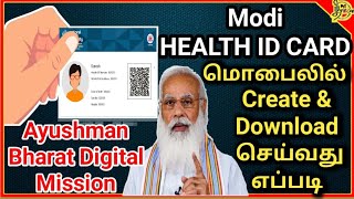 National health card apply in tamil  how to apply pm health ID Card online Ayushman Bharat mission [upl. by Yesnnyl]