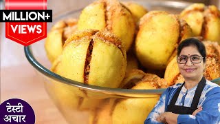 निम्बू का अचार खट्टामीठा चटपटा बिना तेल के जो सालो साल खराब नही होगा  Lemon Pickle  Nimbu Achar [upl. by Heringer]