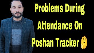 Problems During Attendance On Poshan Tracker 🤔 [upl. by Eaneg]