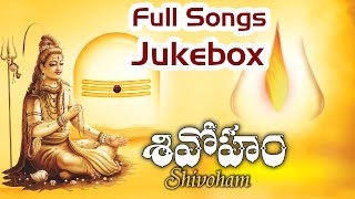 Maha Shivaratri Special Shivoham  Telugu Devotional Songs  SPBalasubhamanyam  shivasongs [upl. by Eetsirk609]