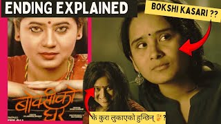 quotBOKSI KO GHARquot Movie Ending Explained😯😯  को हो बोक्सी 🤔  Keki Adhikari boksikoghar [upl. by Dulcea]