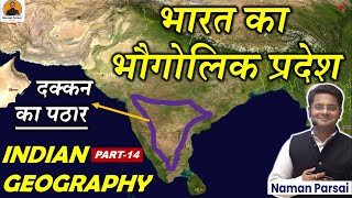 Indian Geography Lecture 14 दक्कन का पठार  डेक्कन ट्रैप कर्नाटक और तेलंगाना का पठार MPPSC amp BPSC [upl. by Alleul488]