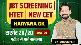 Haryana Gk JBT  HTET  New CET 2024  Complete Haryana Gk Marathon Online Classes 2024 HSSC Exam [upl. by Dail488]