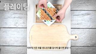 델리스타의 맛있는 레시피  4 와플샌드위치 만들기 [upl. by Gibbon]