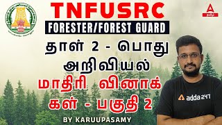 TNFUSRC PYQ GS Question Paper  Paper 2  GS  PYQ 2  Forester And Forest Guard  Adda247 Tamil [upl. by Attikin]