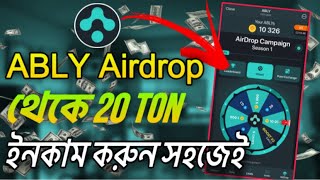 ABLY Airdrop থেকে 20 TON ইনকাম করুন🔥ably airdrop withdrawal ably bot telegram ably airdrop bangla [upl. by Unam]