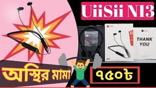 ৭৫০টাকায় সেরা ব্লুটুথ নেকব্যান্ড  UiiSii N13 Review [upl. by Gurney]