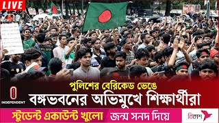 রাষ্ট্রপতির কাছে স্মারকলিপি জমা দেন ১২ সদস্যের প্রতিনিধি দল  Quota Movement  Independent TV [upl. by Aernda]