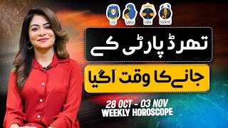 Weekly Horoscope in Urdu  Leo  Virgo  Libra  Scorpio  28 Oct 3 Nov  Unsa Shah [upl. by Breana]