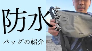 bitplay AquaSeal 防水バッグ 9Lamp25Lの開封と使用｜Vlog｜HDR｜ [upl. by Gravante30]