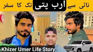 Khizar Omar Aik Nai Sy Arab Pati Tuk Safar Historical and Emiontional Story of Khizar KhizarOmer [upl. by Noelani]