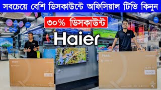 4k Smart TV Price In Bangladesh 2024  TV Price In Bangladesh  Android TV Price In Bangladesh 2024 [upl. by Ellehsor]