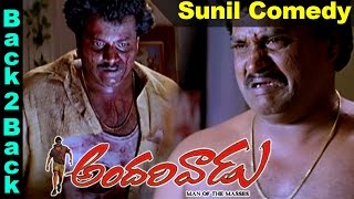 Sunil Back To Back Comedy  Andarivaadu Telugu Full Movie  Chiranjeevi Tabu Rimi Sen [upl. by Lesko]