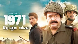 1971 Raanuvayellai Tamil Dubbed Movie Streaming Now  Allu Sirish  1971 Raanuvayellai Trailer Tamil [upl. by Questa768]