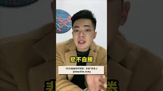 DSE中文卷二寫作能力：作文星級四字詞語：形容悲哀 dse dse中文 dse2025 學習心得 考試技巧 作文 寫作能力 [upl. by Damarra]