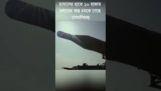 ১০ হাজার ডলারের ক্ষে প ণা স্ত্র [upl. by Kolodgie]