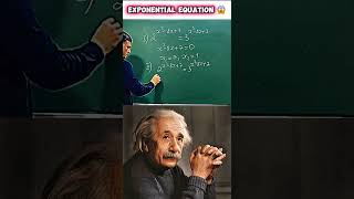 2 solution method exponential equation maths einsteinclasses mathematics physics einstein [upl. by Chloette716]