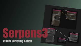 【Blenderアドオン】serpens3によるオブジェクト追加アドオン作成 [upl. by Llesram]