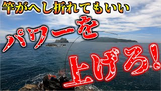 高知県沖ノ島するするスルルー限界バトル！！！ [upl. by Justinn]