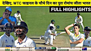 India Vs Australia WTC Final DAY4 Full Match Highlights IND vs AUS WTC Final DAY4 Full Highlights [upl. by Chee672]