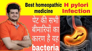 H Pylori  Best homeopathic Medicine for Helicobacter pylori [upl. by Lesly]