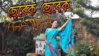 Serek SerekRupankritaAlankritaWonder SistersDance Cover by Himashree Mazumdar [upl. by Trudnak665]