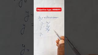 Differentiation Made Easy Class 12 Maths Explained [upl. by Frantz]